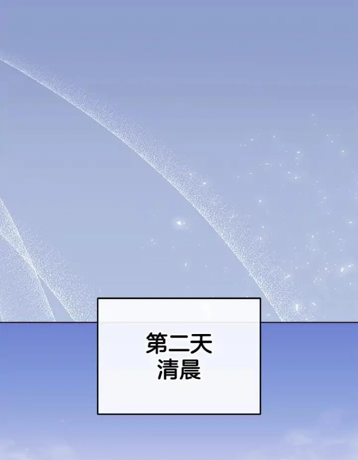 《皇家厨师小姐》123.邪恶的东西图84