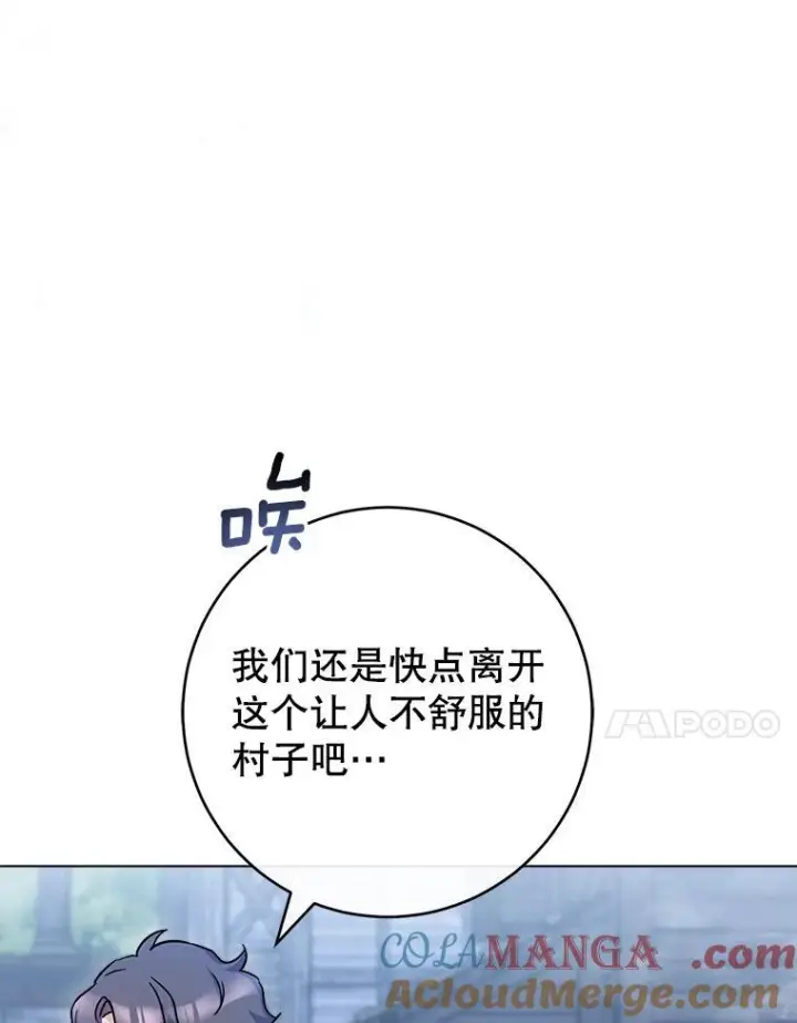《皇家厨师小姐》123.邪恶的东西图89