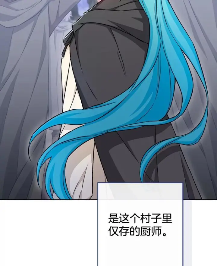《皇家厨师小姐》123.邪恶的东西图94