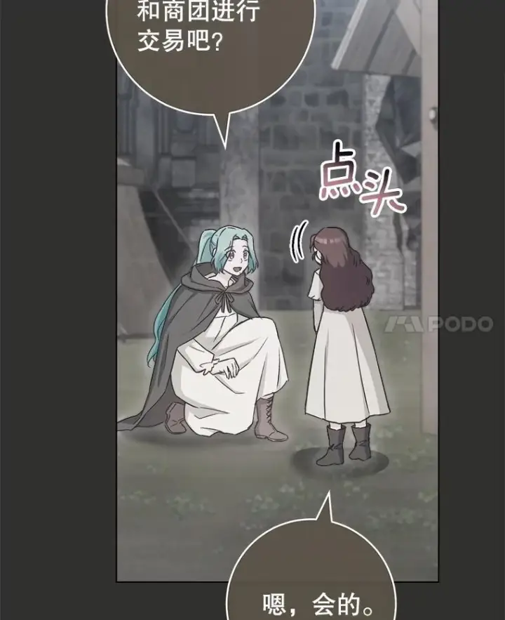 《皇家厨师小姐》123.邪恶的东西图96