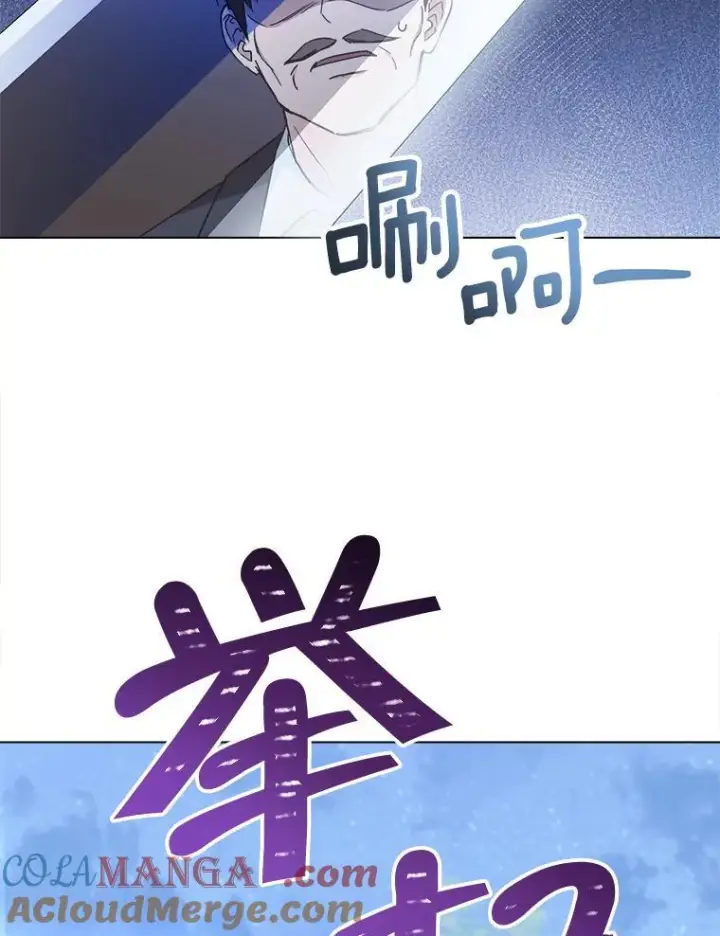 漫画《皇家厨师小姐》124.报复第101张图