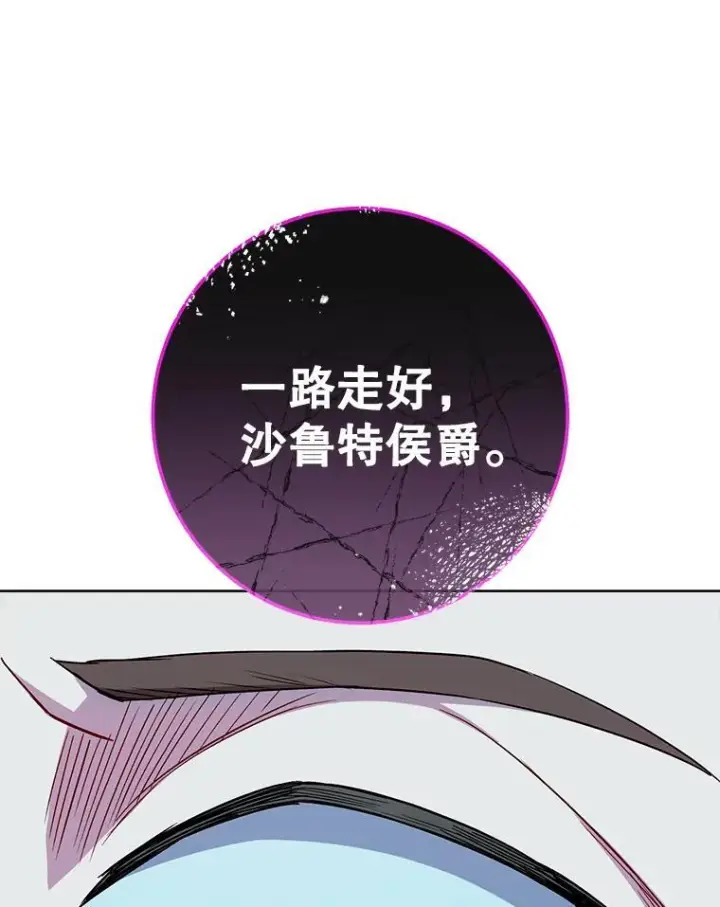 漫画《皇家厨师小姐》124.报复第104张图