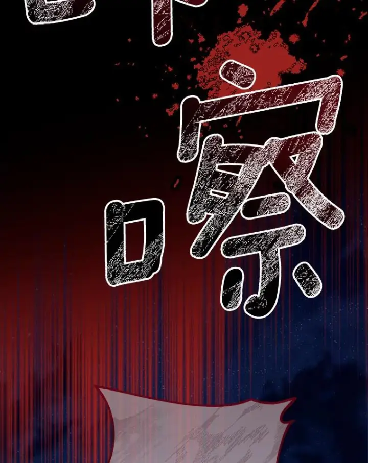 漫画《皇家厨师小姐》124.报复第106张图