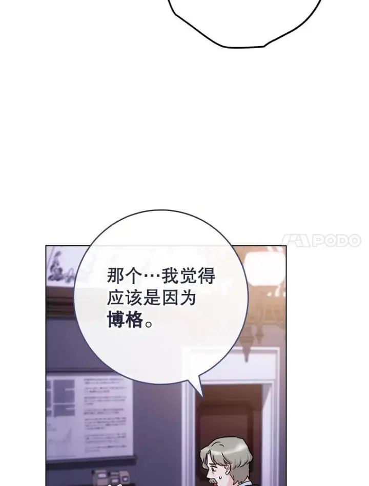 漫画《皇家厨师小姐》124.报复第11张图