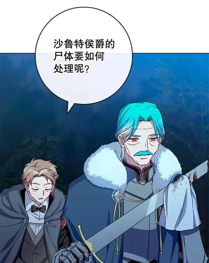 漫画《皇家厨师小姐》124.报复第111张图