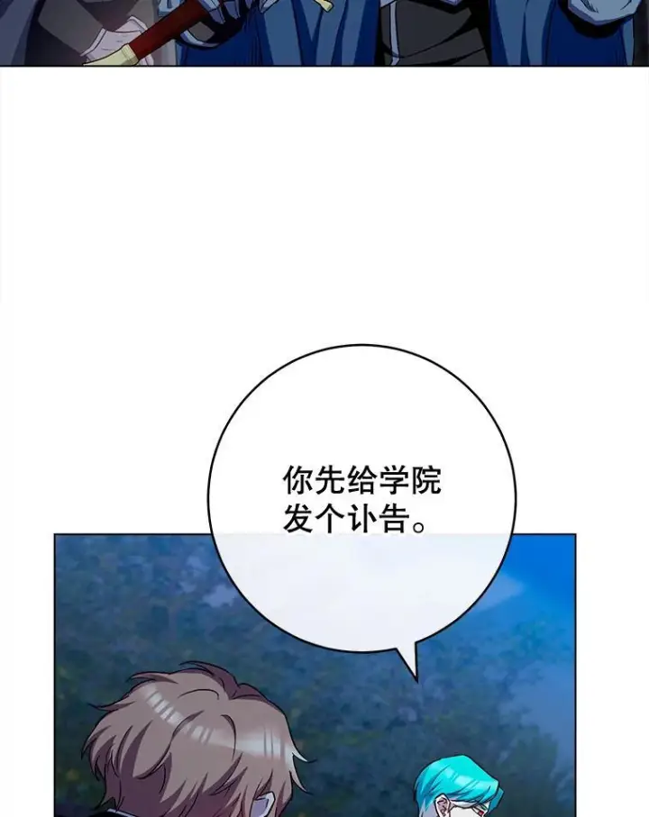 漫画《皇家厨师小姐》124.报复第112张图