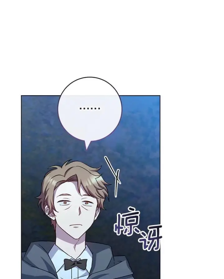 漫画《皇家厨师小姐》124.报复第116张图