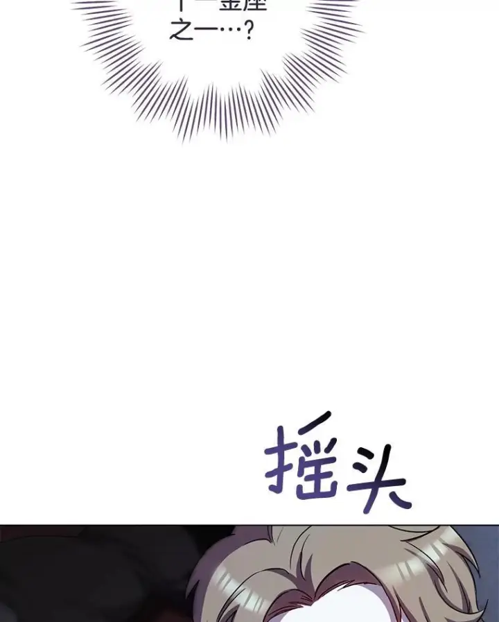 漫画《皇家厨师小姐》124.报复第119张图