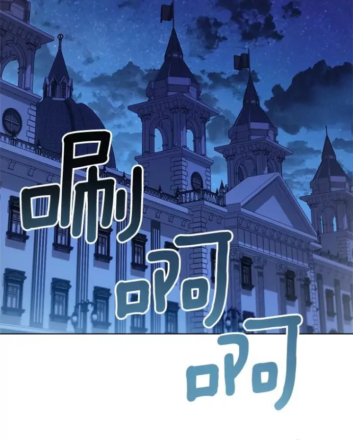 漫画《皇家厨师小姐》124.报复第122张图