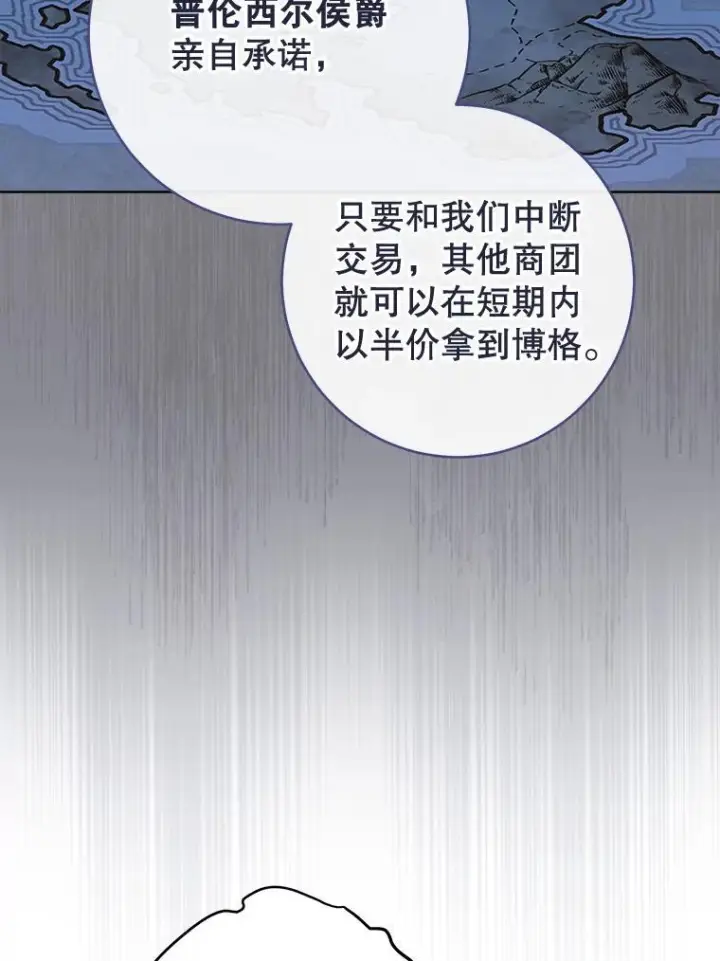 漫画《皇家厨师小姐》124.报复第16张图