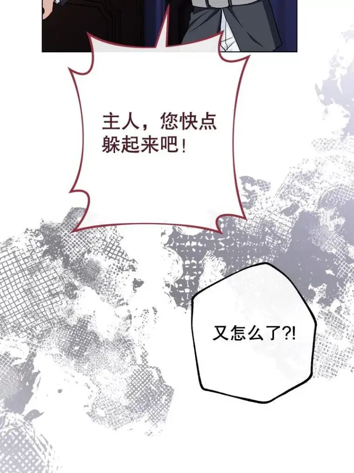 漫画《皇家厨师小姐》124.报复第18张图