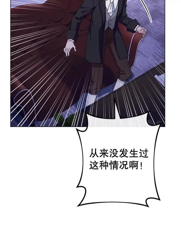 漫画《皇家厨师小姐》124.报复第22张图