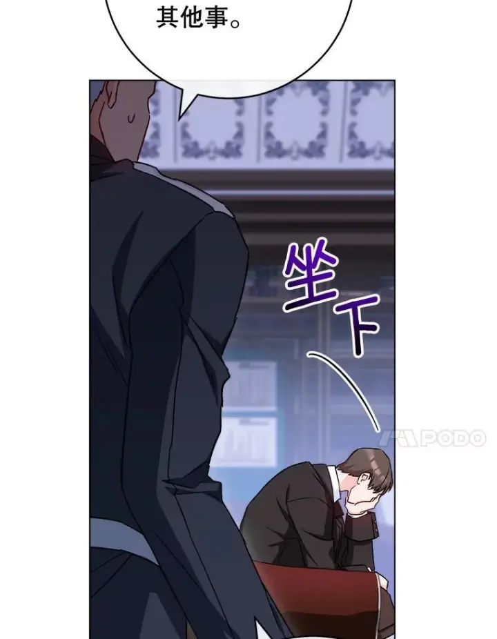漫画《皇家厨师小姐》124.报复第27张图