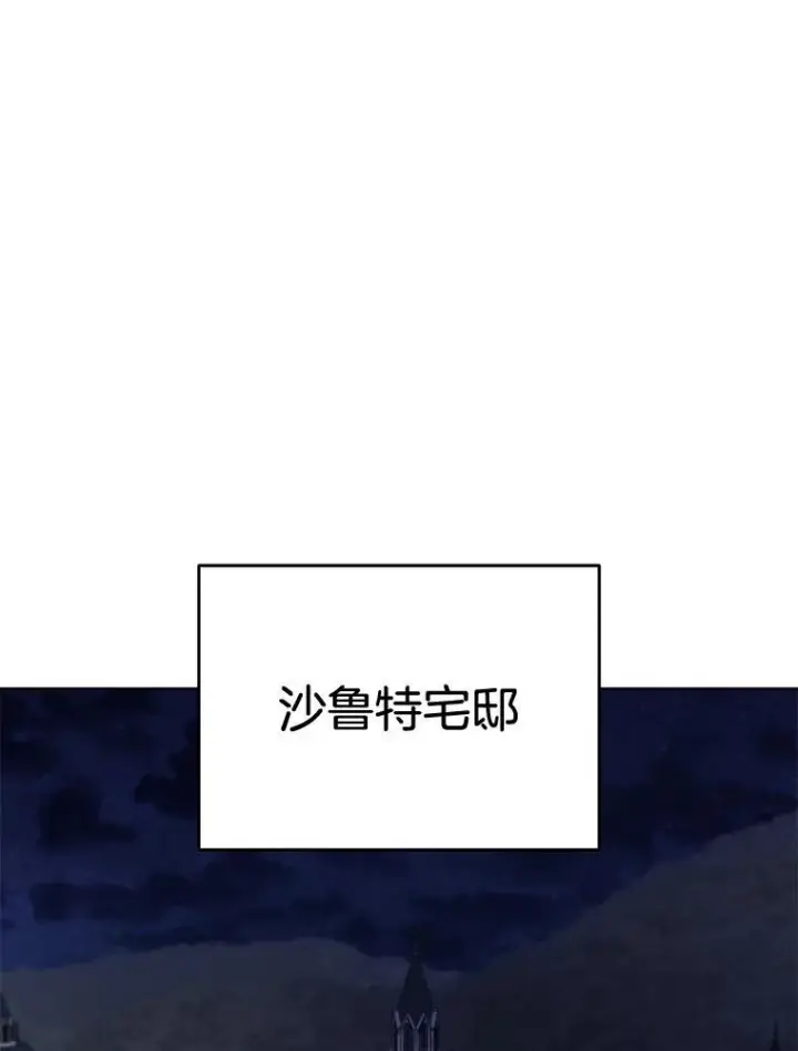 漫画《皇家厨师小姐》124.报复第3张图