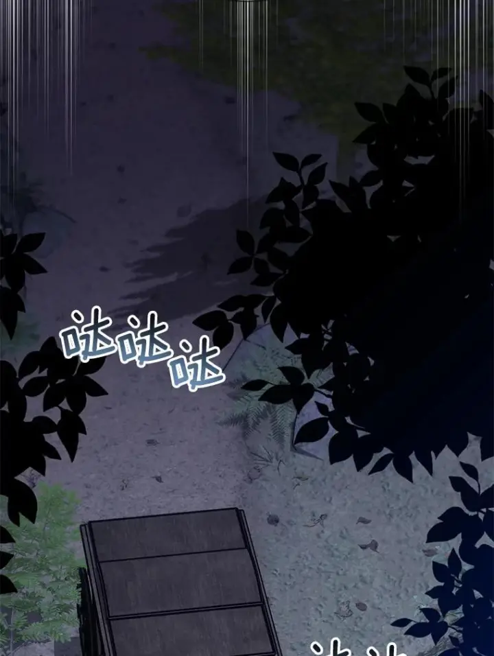 漫画《皇家厨师小姐》124.报复第36张图