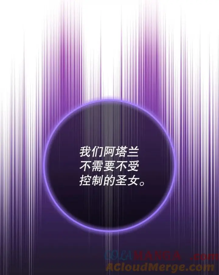 漫画《皇家厨师小姐》124.报复第49张图
