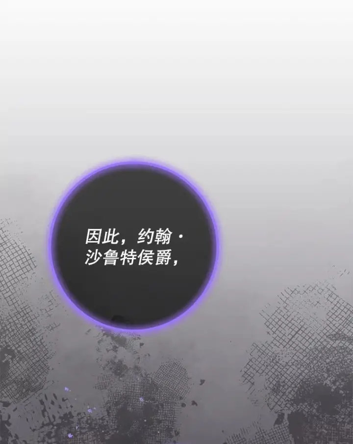 漫画《皇家厨师小姐》124.报复第51张图