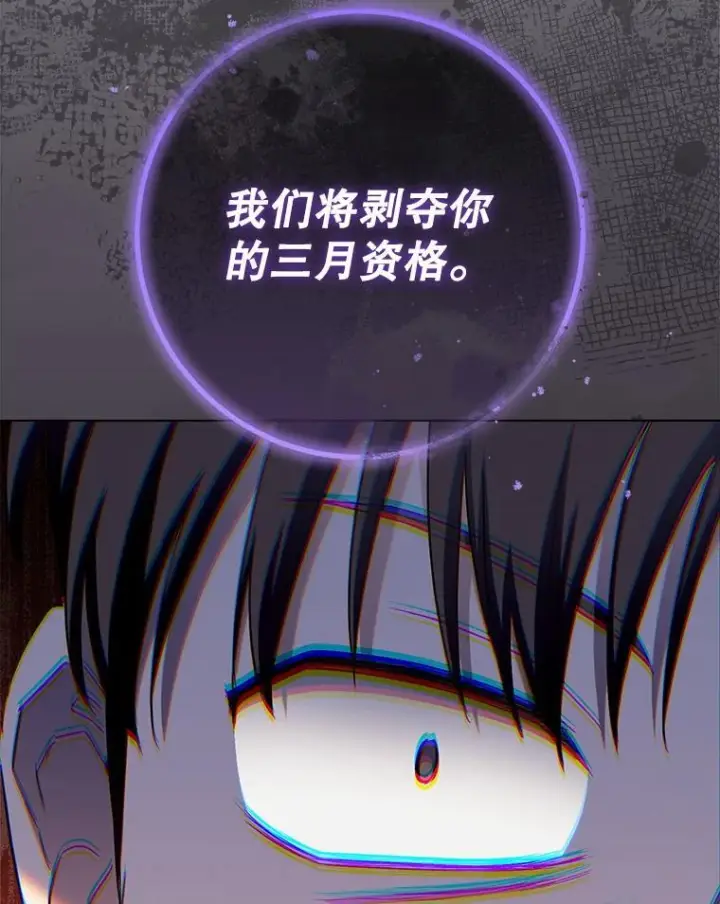 漫画《皇家厨师小姐》124.报复第52张图