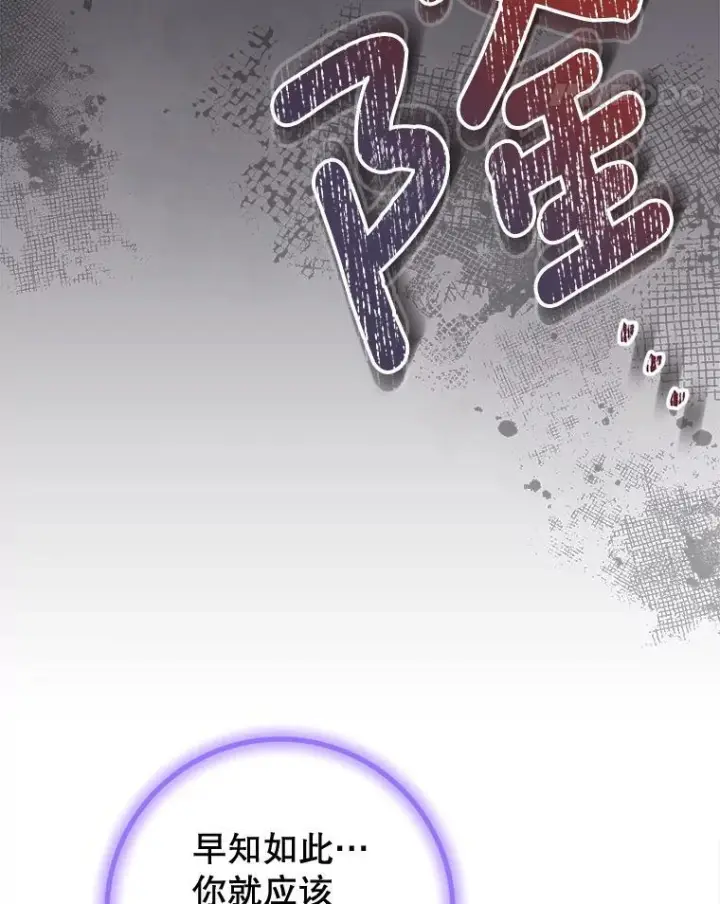 漫画《皇家厨师小姐》124.报复第54张图