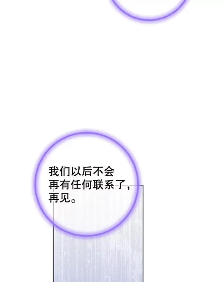 漫画《皇家厨师小姐》124.报复第56张图