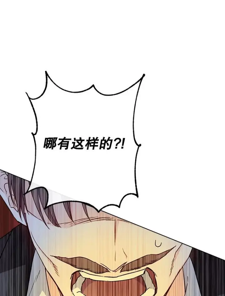 漫画《皇家厨师小姐》124.报复第58张图