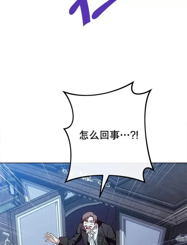 漫画《皇家厨师小姐》124.报复第63张图