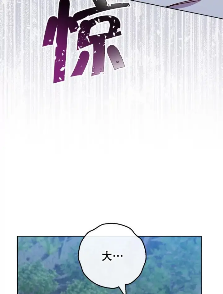 漫画《皇家厨师小姐》124.报复第66张图