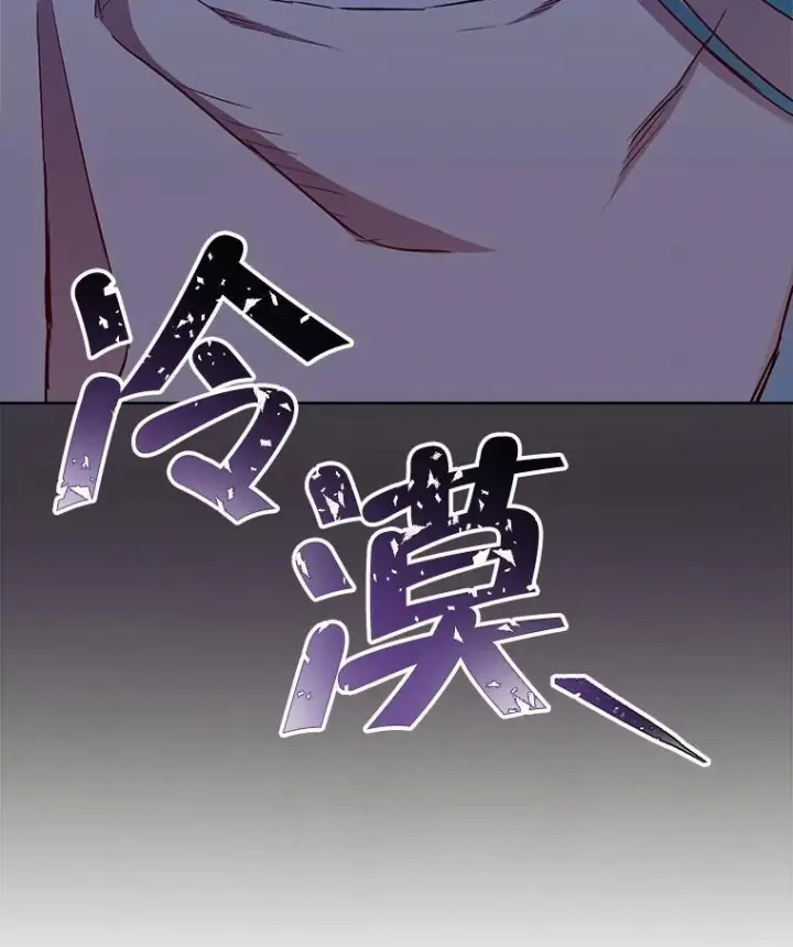 漫画《皇家厨师小姐》124.报复第71张图