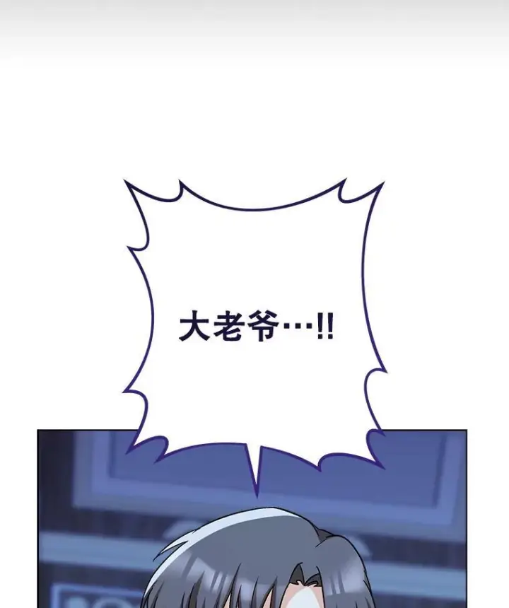 漫画《皇家厨师小姐》124.报复第72张图
