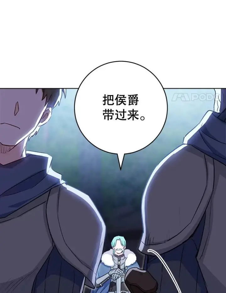 漫画《皇家厨师小姐》124.报复第74张图