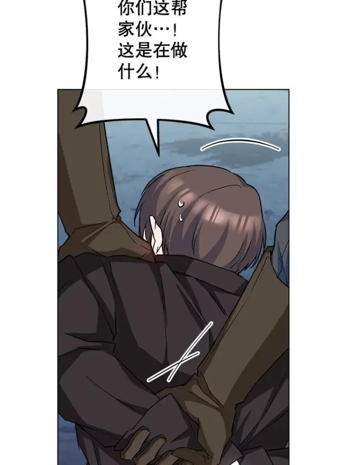 漫画《皇家厨师小姐》124.报复第76张图