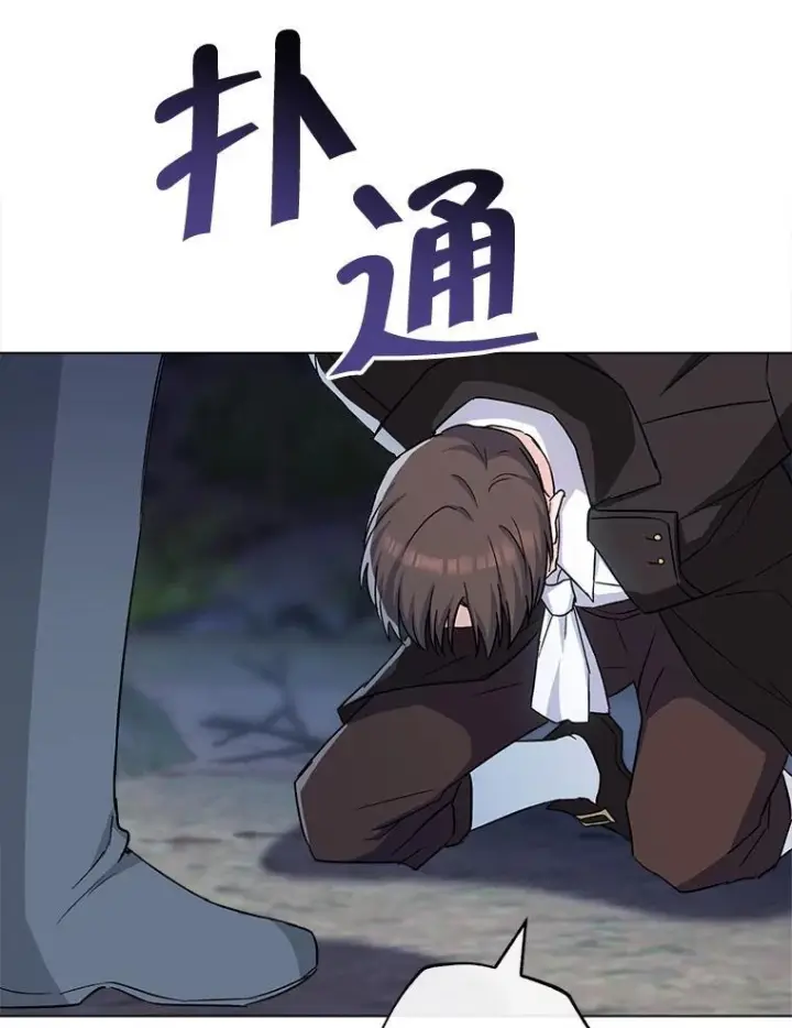 漫画《皇家厨师小姐》124.报复第79张图