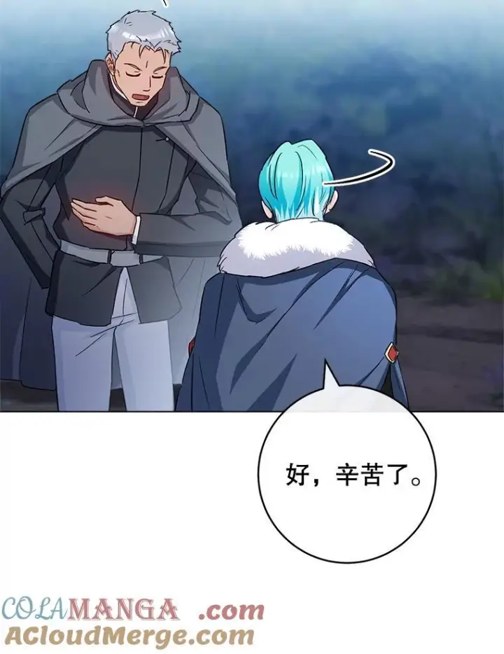 漫画《皇家厨师小姐》124.报复第81张图
