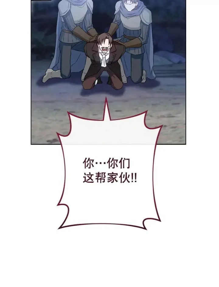漫画《皇家厨师小姐》124.报复第83张图