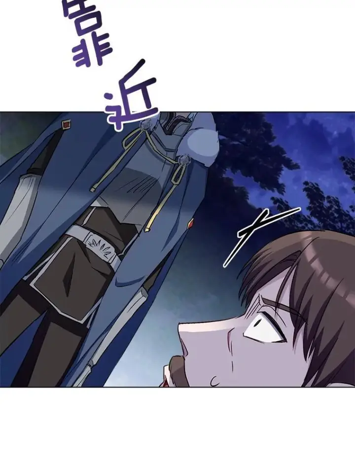 漫画《皇家厨师小姐》124.报复第86张图