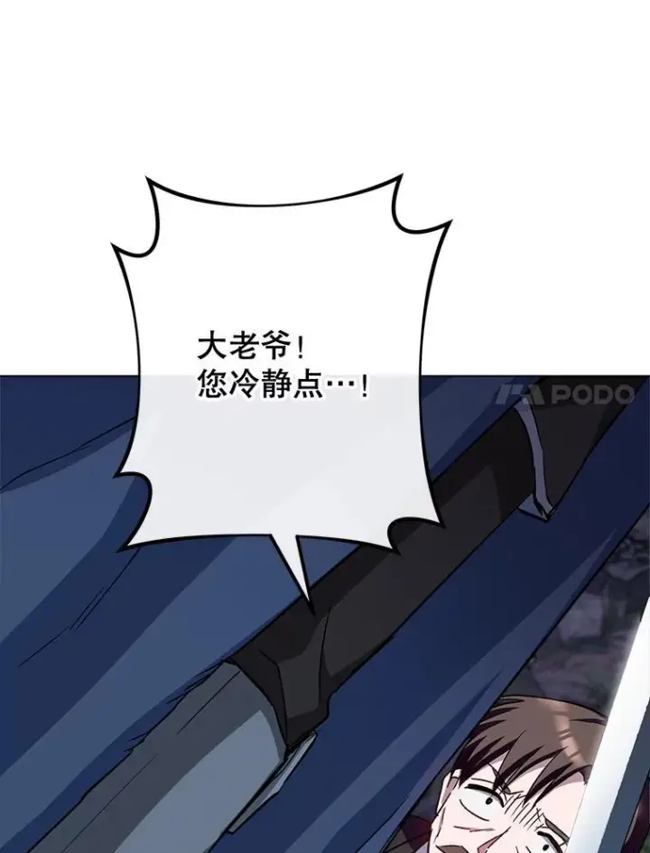 漫画《皇家厨师小姐》124.报复第87张图