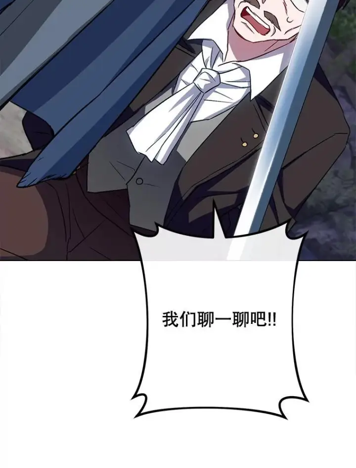 漫画《皇家厨师小姐》124.报复第88张图
