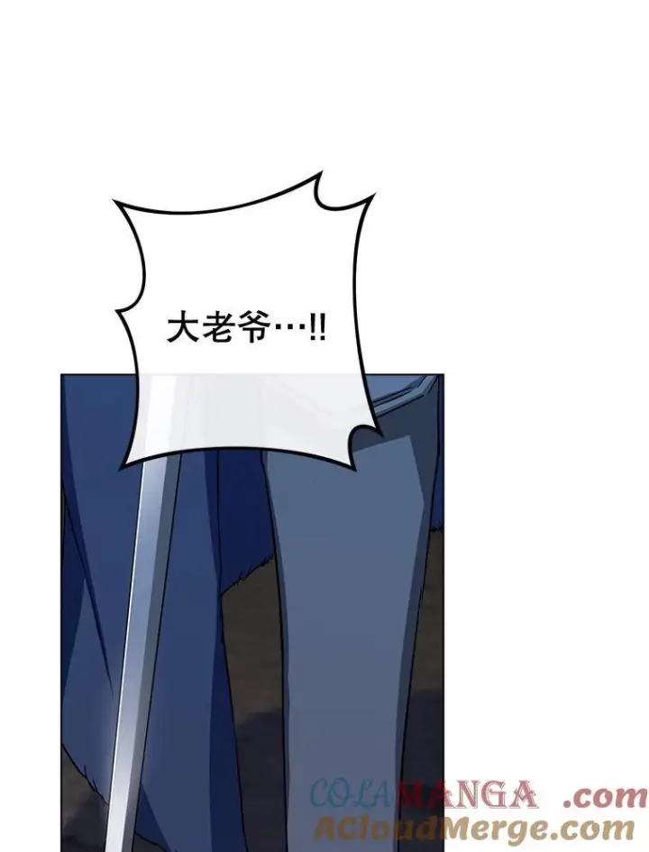 漫画《皇家厨师小姐》124.报复第89张图