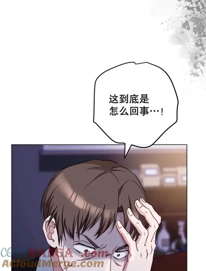 漫画《皇家厨师小姐》124.报复第9张图