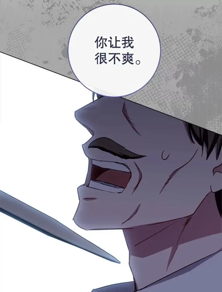 漫画《皇家厨师小姐》124.报复第91张图