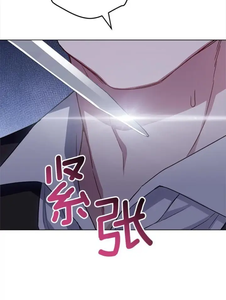 漫画《皇家厨师小姐》124.报复第95张图