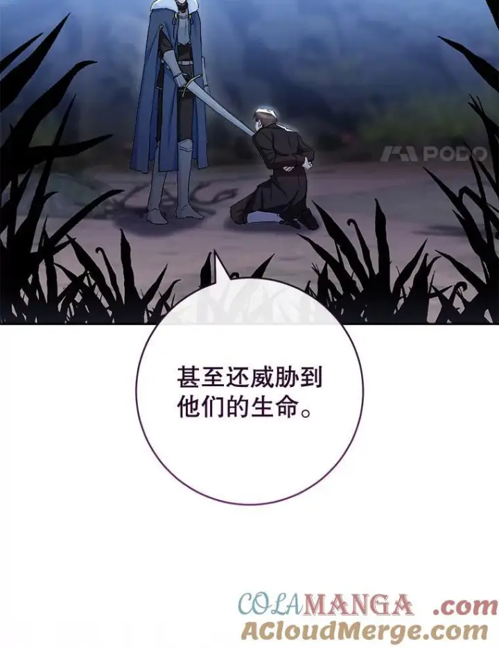 漫画《皇家厨师小姐》124.报复第97张图