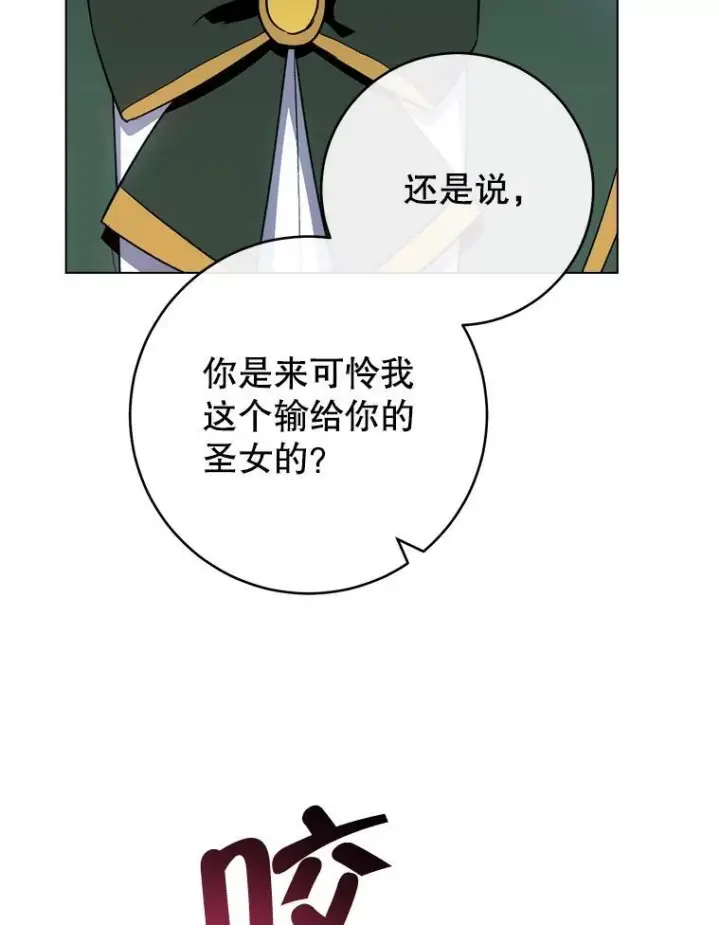 《皇家厨师小姐》125.第2轮考试图100