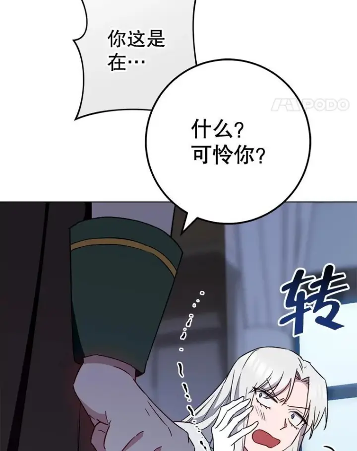 《皇家厨师小姐》125.第2轮考试图111
