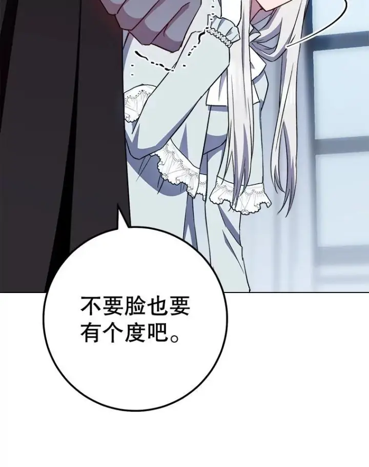 《皇家厨师小姐》125.第2轮考试图112