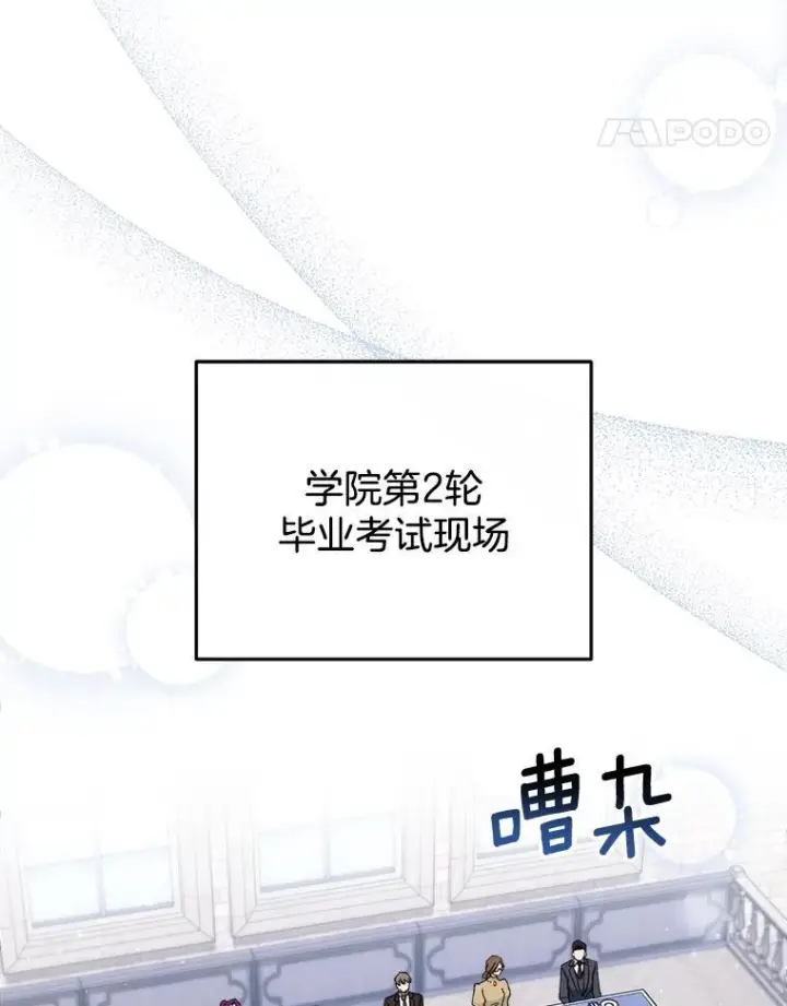 《皇家厨师小姐》125.第2轮考试图14