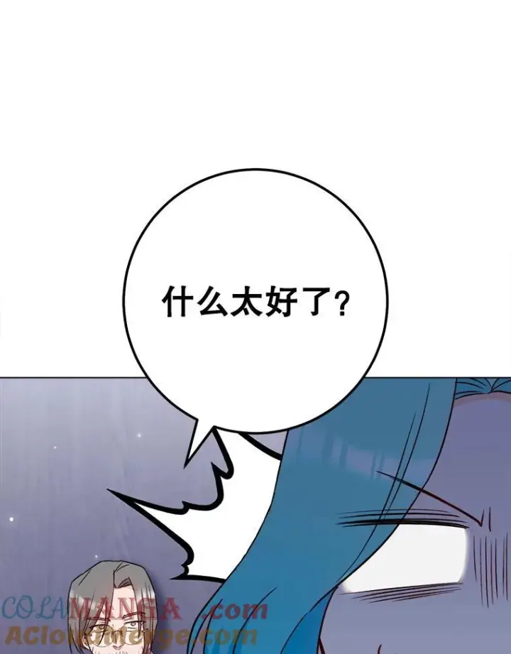 《皇家厨师小姐》125.第2轮考试图21