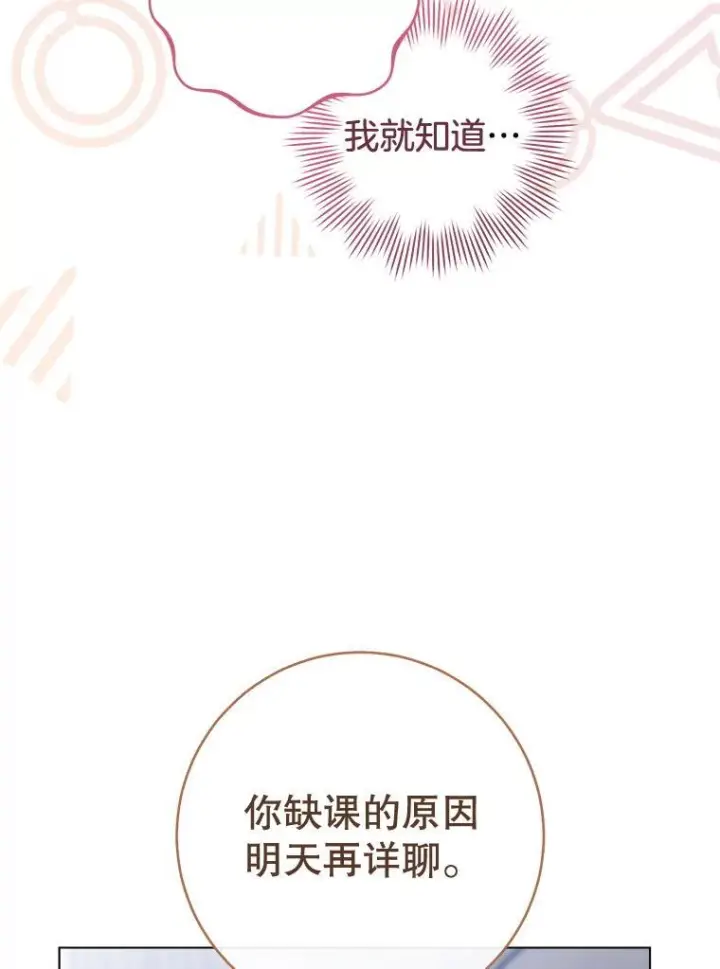 《皇家厨师小姐》125.第2轮考试图26