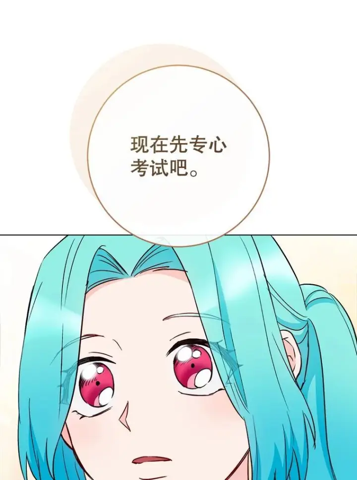 《皇家厨师小姐》125.第2轮考试图28
