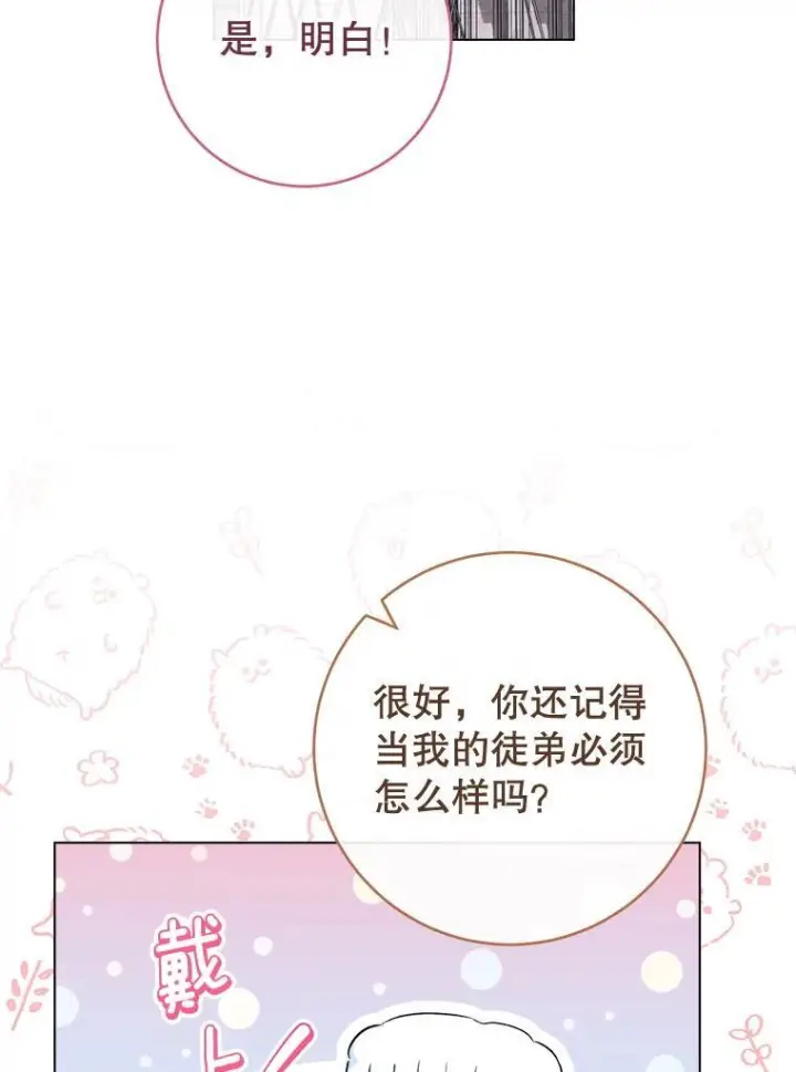 《皇家厨师小姐》125.第2轮考试图31
